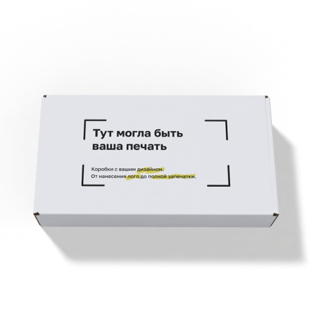 Короб самосборный с ушками 230*130*40 белый Е Короб самосборный с ушками 230*130*40 белый Е